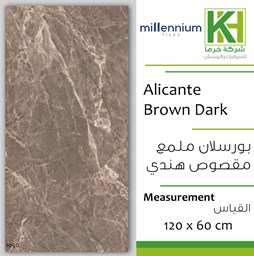 Picture of Indian Glossy porcelain tile 60x120 cm Alicante Brown Dark